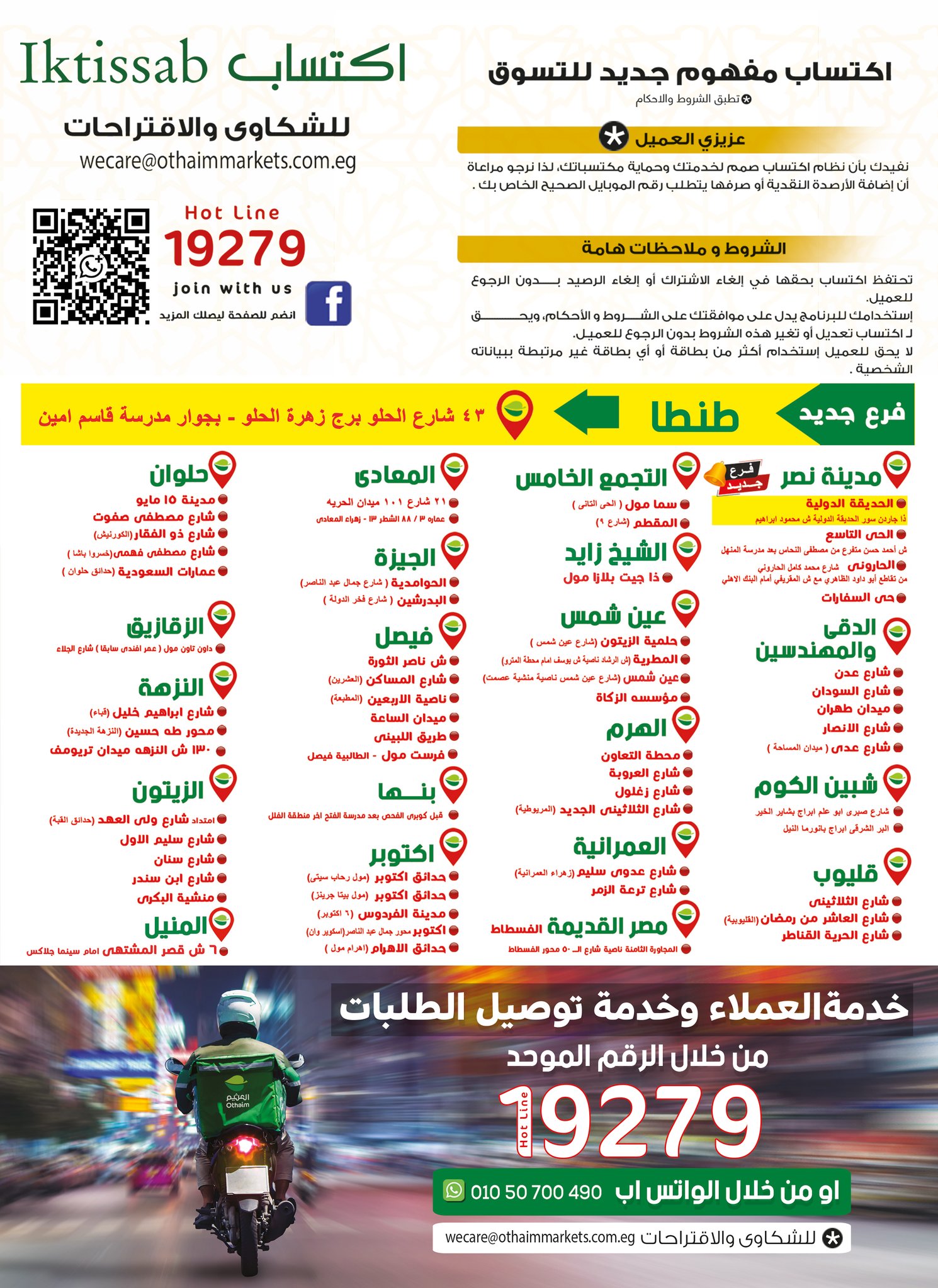 abdullah-alothaim-markets offers from 25dec to 31dec 2025 عروض أسواق عبد الله العثيم من 25 ديسمبر حتى 31 ديسمبر 2025 صفحة رقم 37